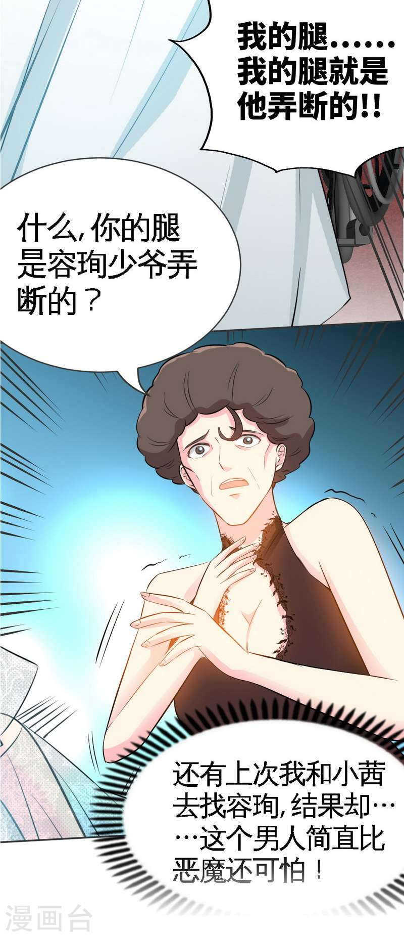第68话 意外的枪击-第67话