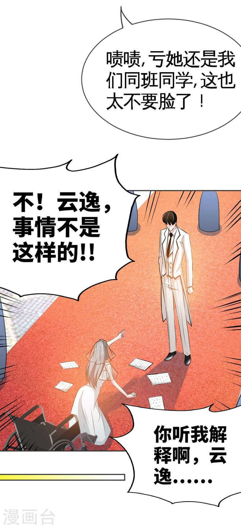 第68话 意外的枪击-第67话