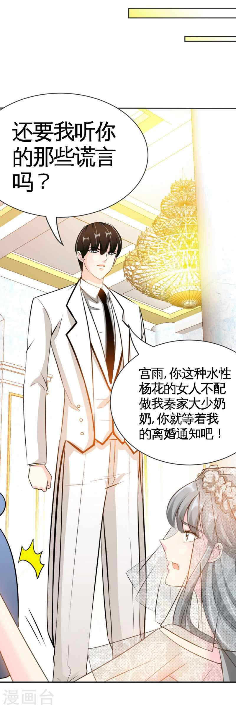 第68话 意外的枪击-第67话