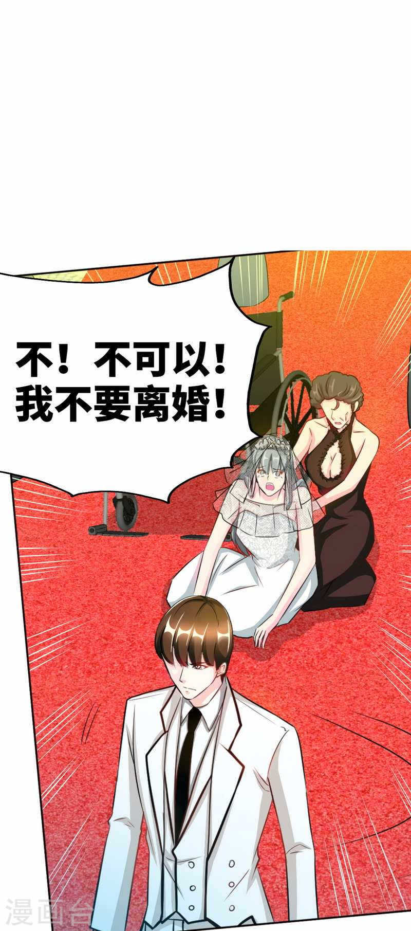 第68话 意外的枪击-第67话