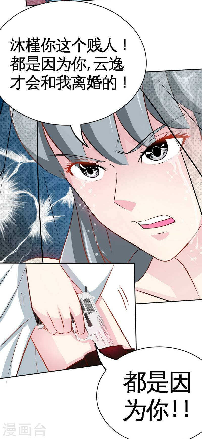 第68话 意外的枪击-第67话