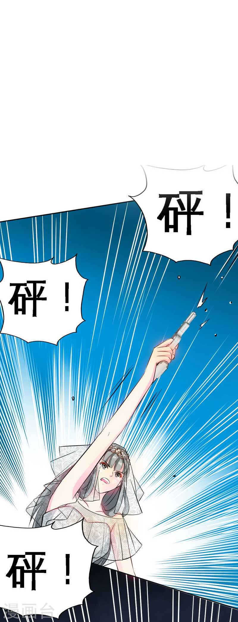 第68话 意外的枪击-第67话