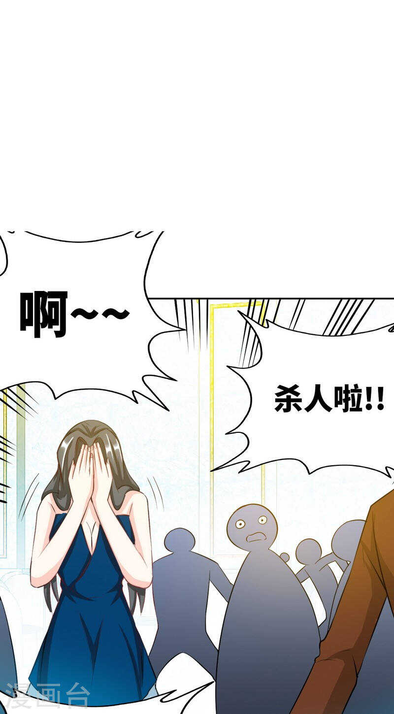 第68话 意外的枪击-第67话