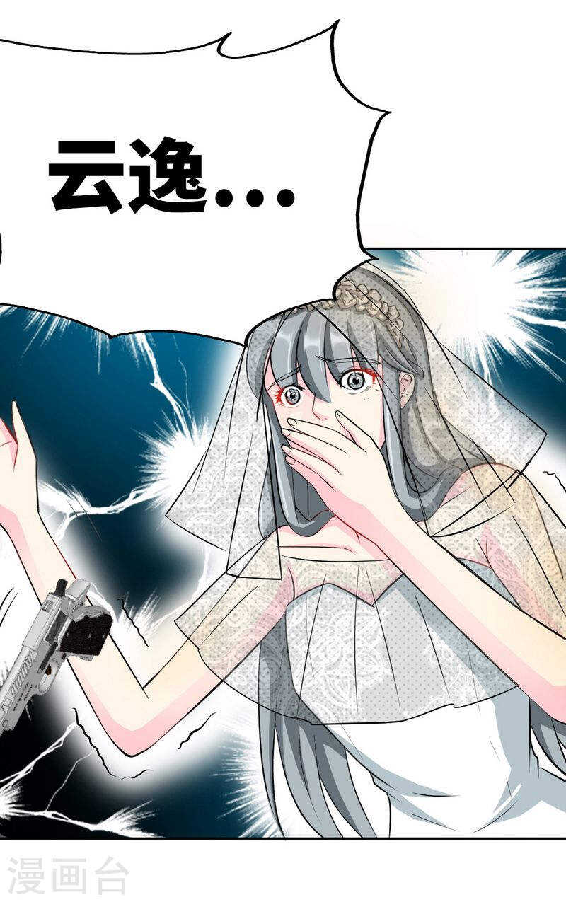 第68话 意外的枪击-第67话