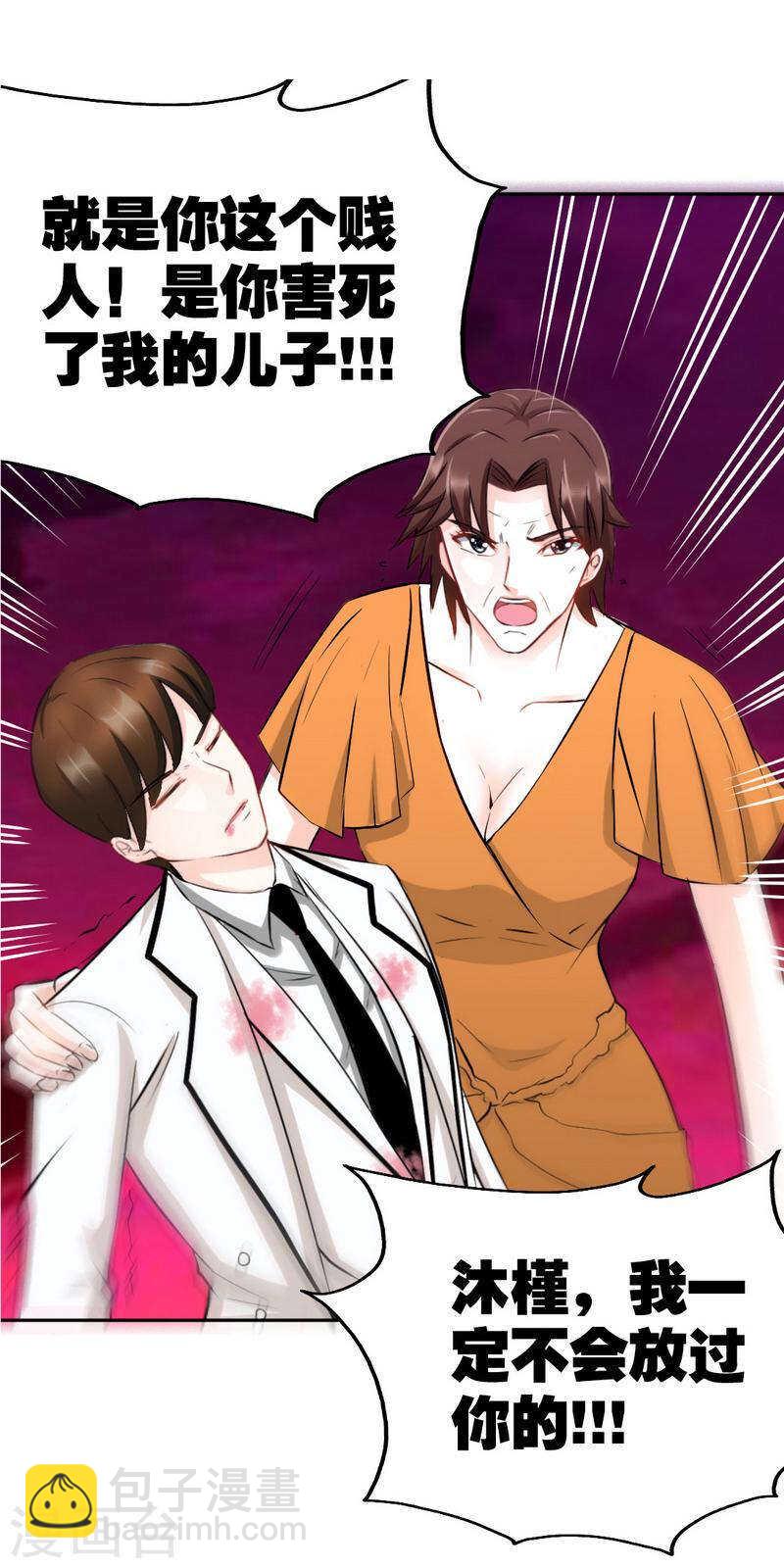 第68话 意外的枪击-第67话