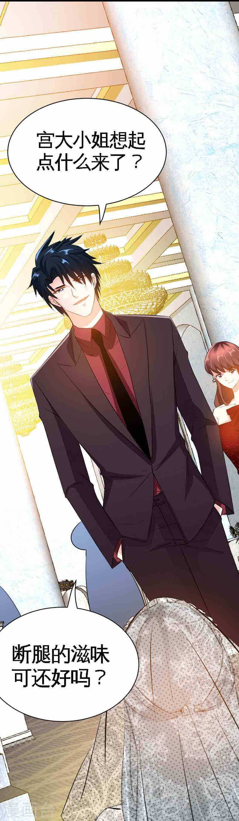 第68话 意外的枪击-第67话