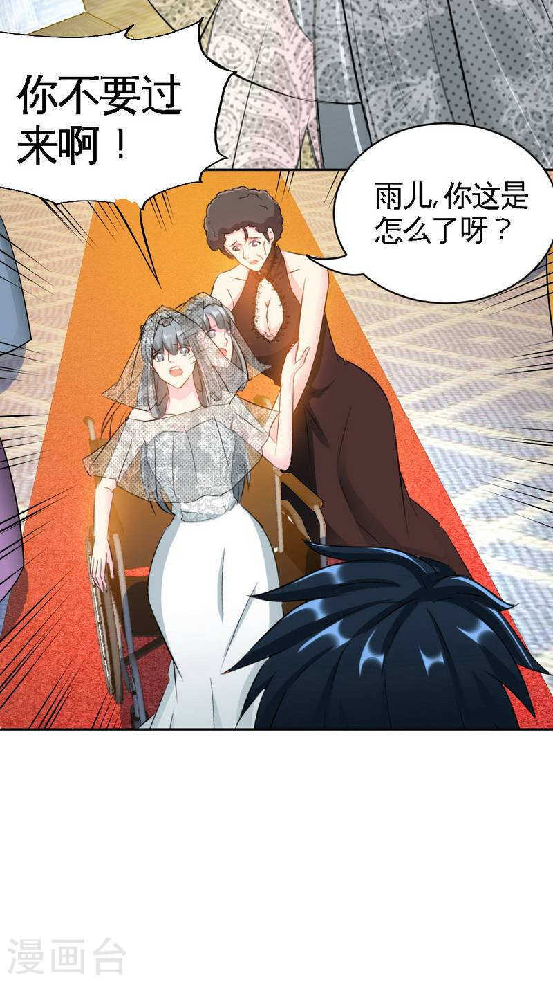 第68话 意外的枪击-第67话