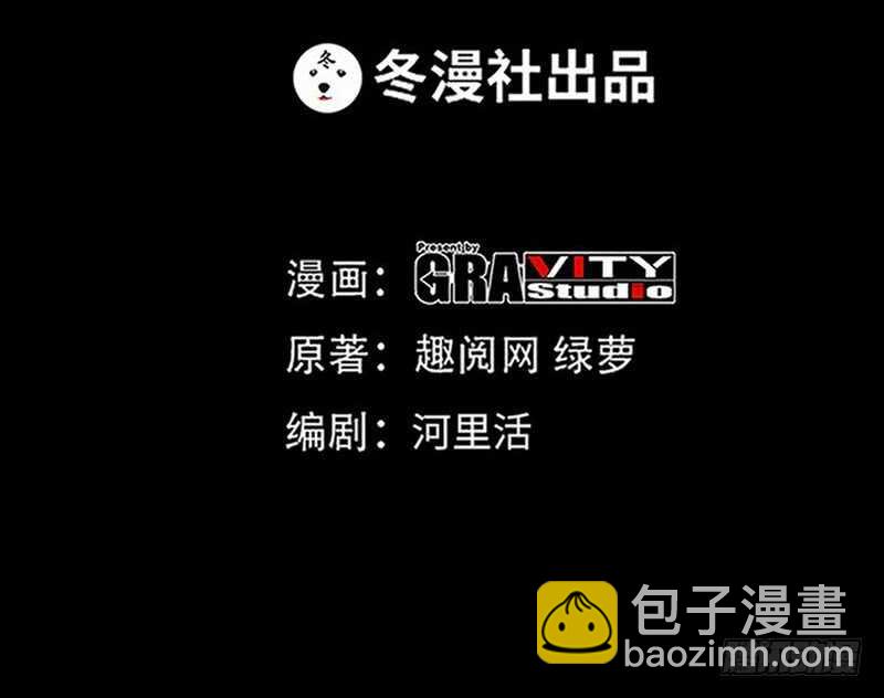 第72话  宫家灭亡(1/3)-第71话