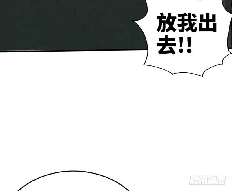 第72话  宫家灭亡(1/3)-第71话