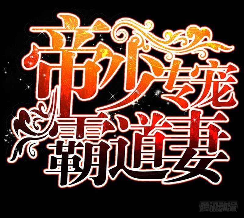 第74话 刺杀沐槿(1/3)-第73话