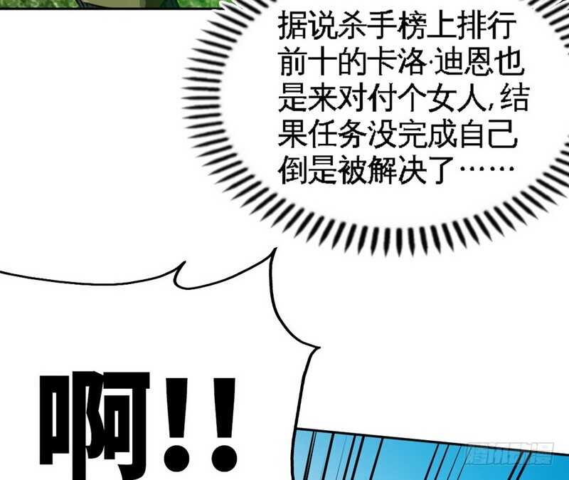第74话 刺杀沐槿(1/3)-第73话