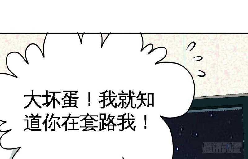 第76话 上班前战(1/3)-第75话