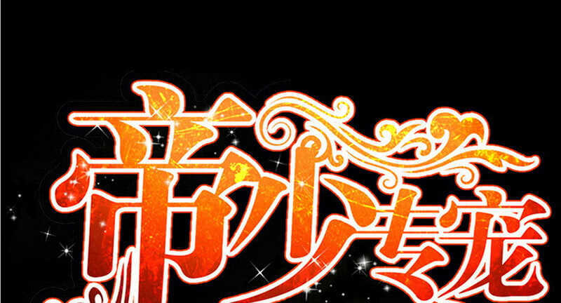 第76话 上班前战(1/3)-第75话