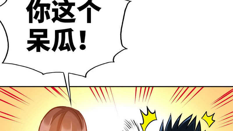 第76话 上班前战(1/3)-第75话