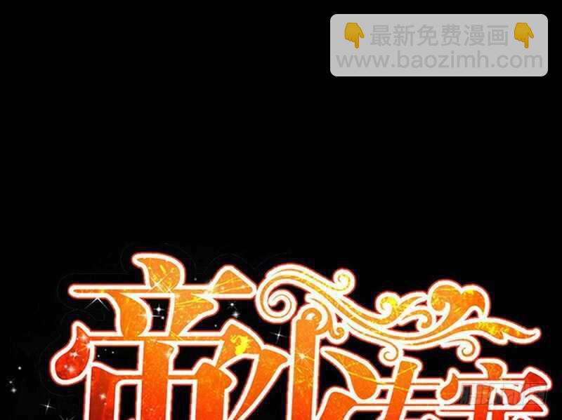 第78话 再遇何欣欣(1/3)-第77话