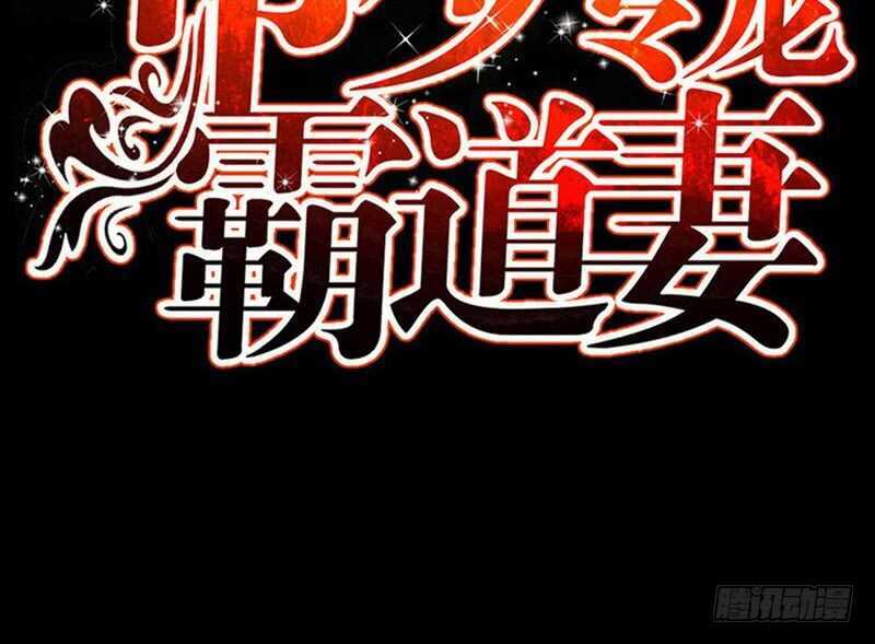 第78话 再遇何欣欣(1/3)-第77话