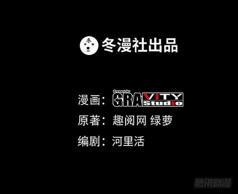 第78话 再遇何欣欣(1/3)-第77话