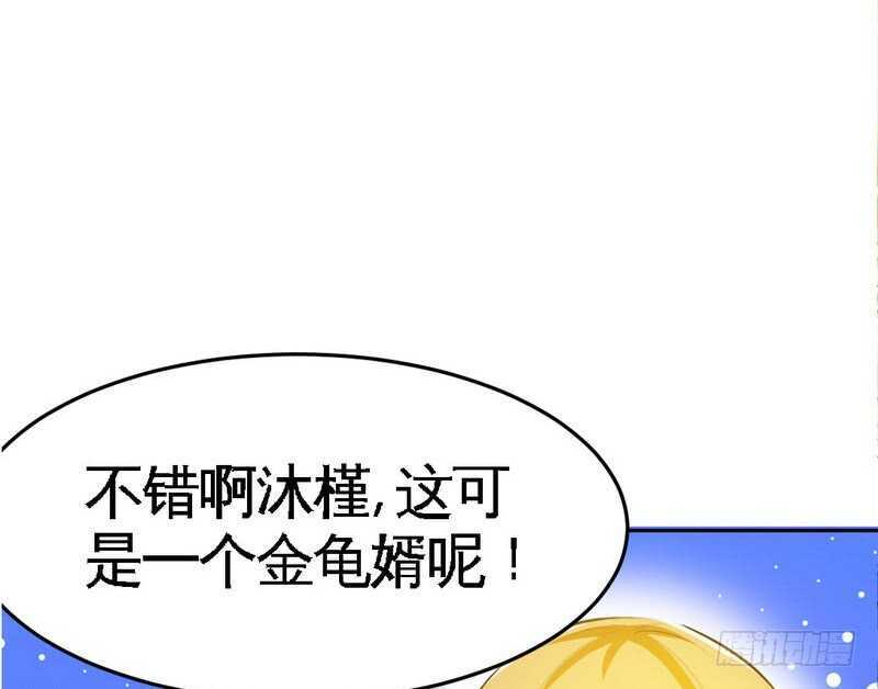 第78话 再遇何欣欣(1/3)-第77话