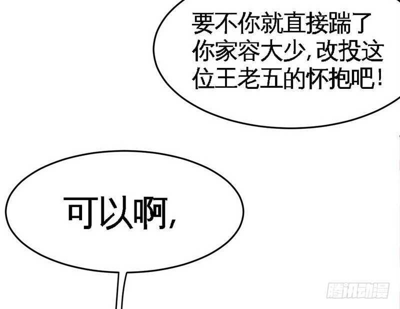 第78话 再遇何欣欣(1/3)-第77话