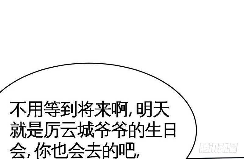 第78话 再遇何欣欣(1/3)-第77话