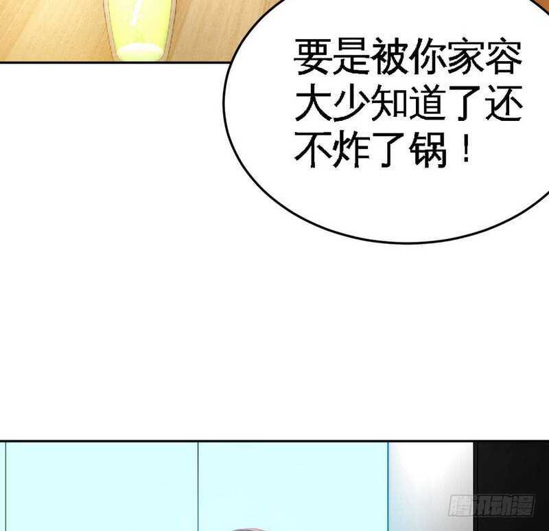 第78话 再遇何欣欣(1/3)-第77话