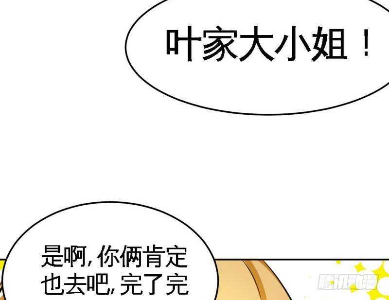 第78话 再遇何欣欣(1/3)-第77话