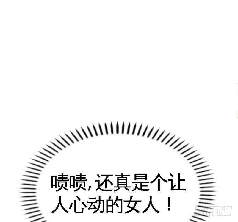 第78话 再遇何欣欣(1/3)-第77话