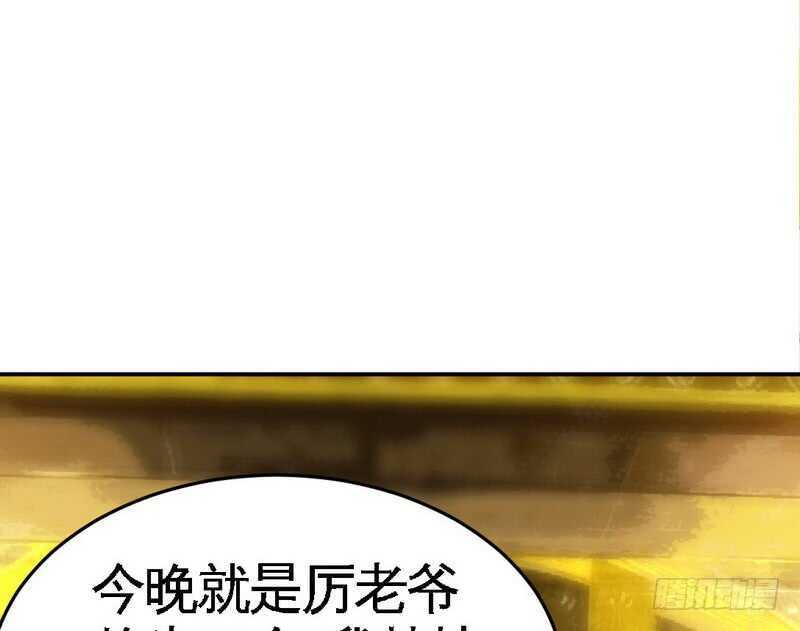 第78话 再遇何欣欣(1/3)-第77话
