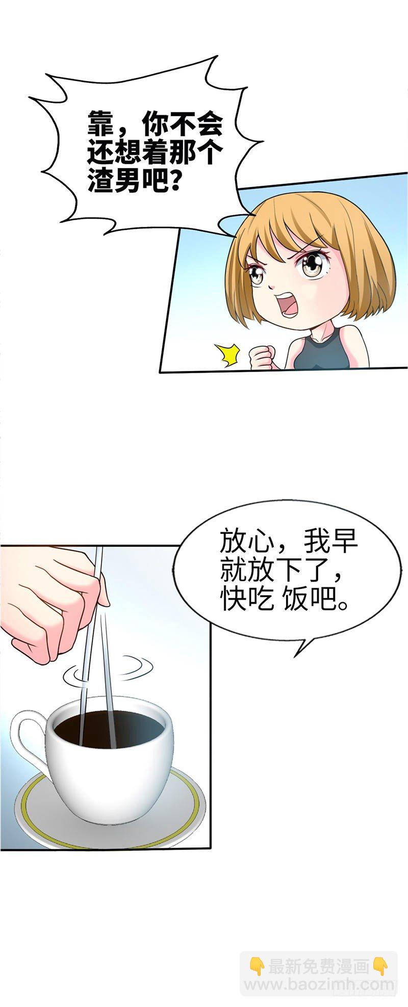 第9话 不听话的代价-第9话