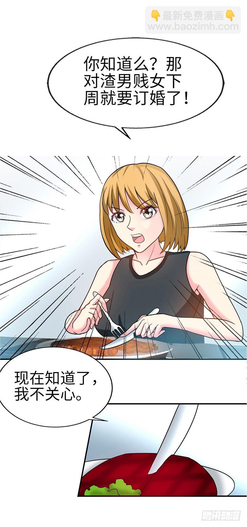 第9话 不听话的代价-第9话
