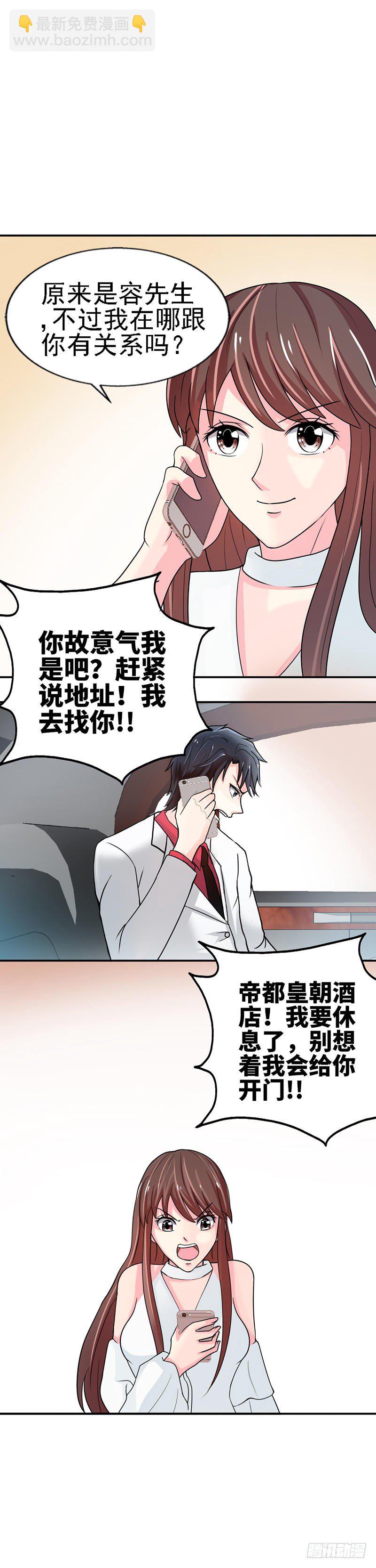 第9话 不听话的代价-第9话