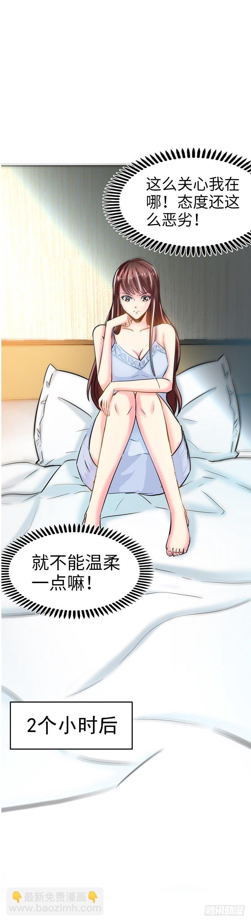 第9话 不听话的代价-第9话