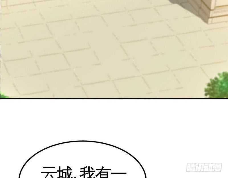 第80话 苏木出丑(1/2)-第79话