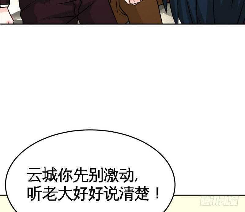 第80话 苏木出丑(1/2)-第79话