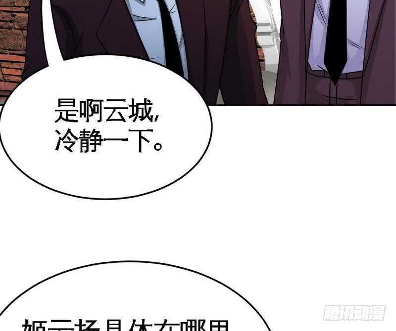 第80话 苏木出丑(1/2)-第79话