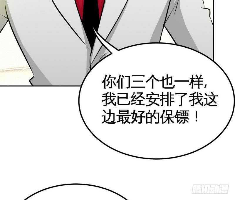第80话 苏木出丑(1/2)-第79话