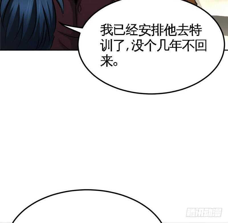 第80话 苏木出丑(1/2)-第79话