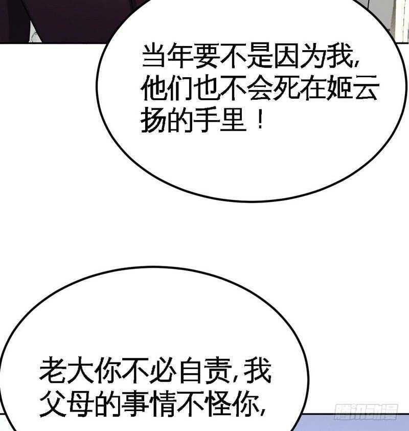 第80话 苏木出丑(1/2)-第79话