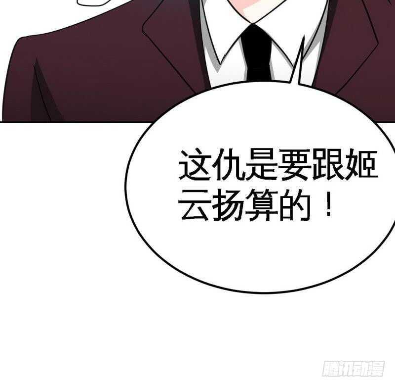 第80话 苏木出丑(1/2)-第79话