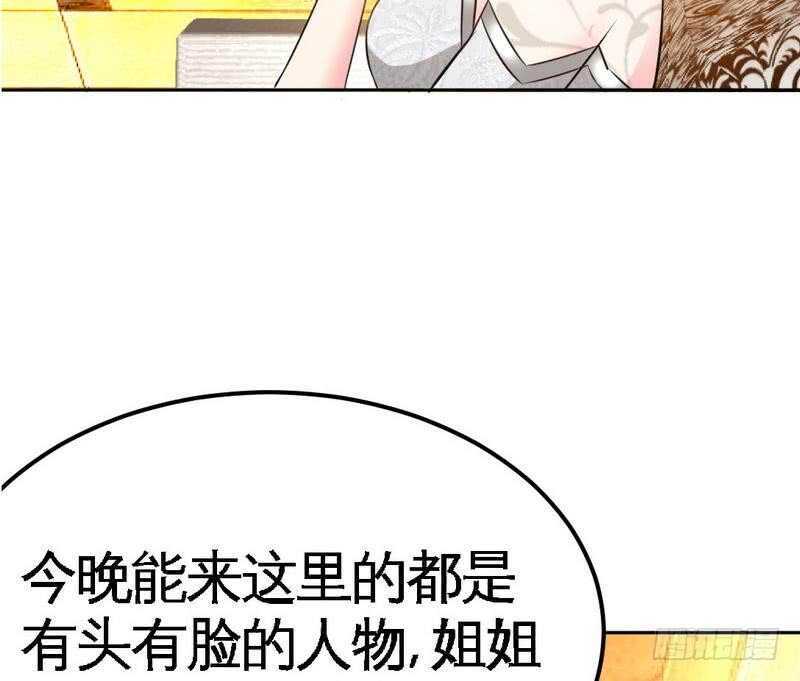 第80话 苏木出丑(1/2)-第79话
