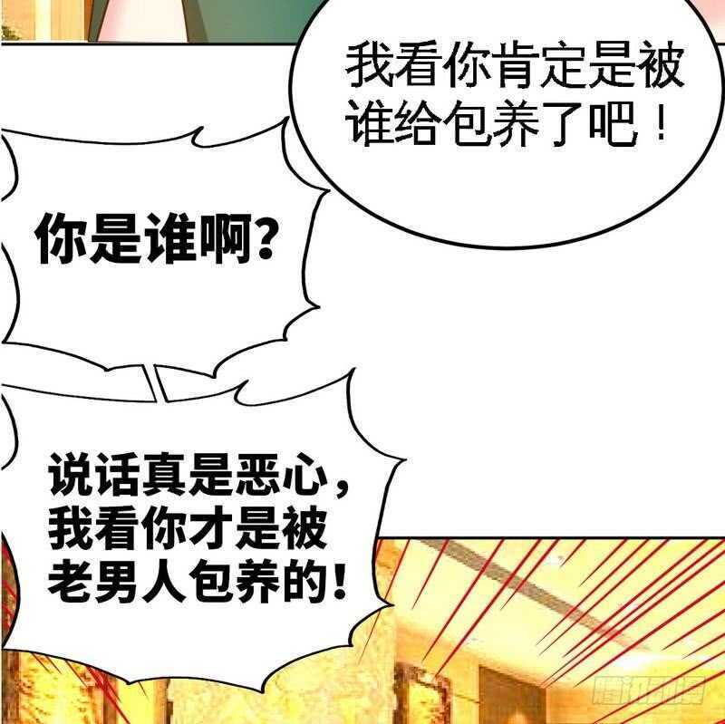 第80话 苏木出丑(1/2)-第79话