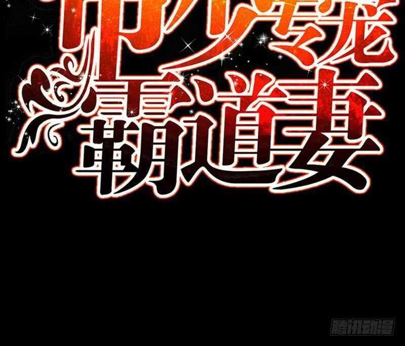 第80话 苏木出丑(1/2)-第79话