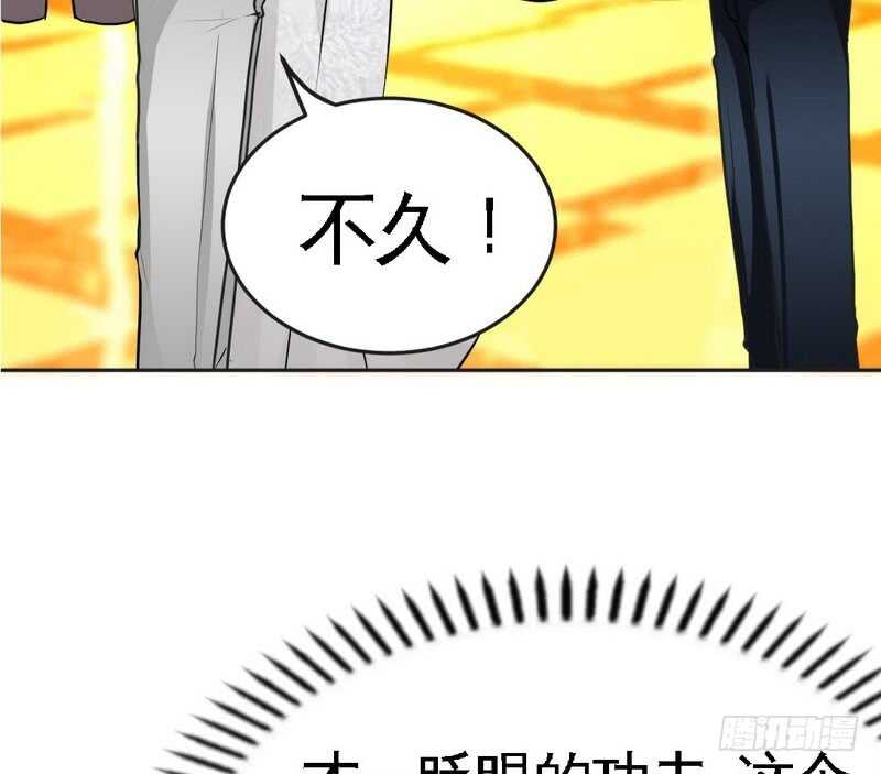 第82话 苏木又出丑(1/2)-第81话