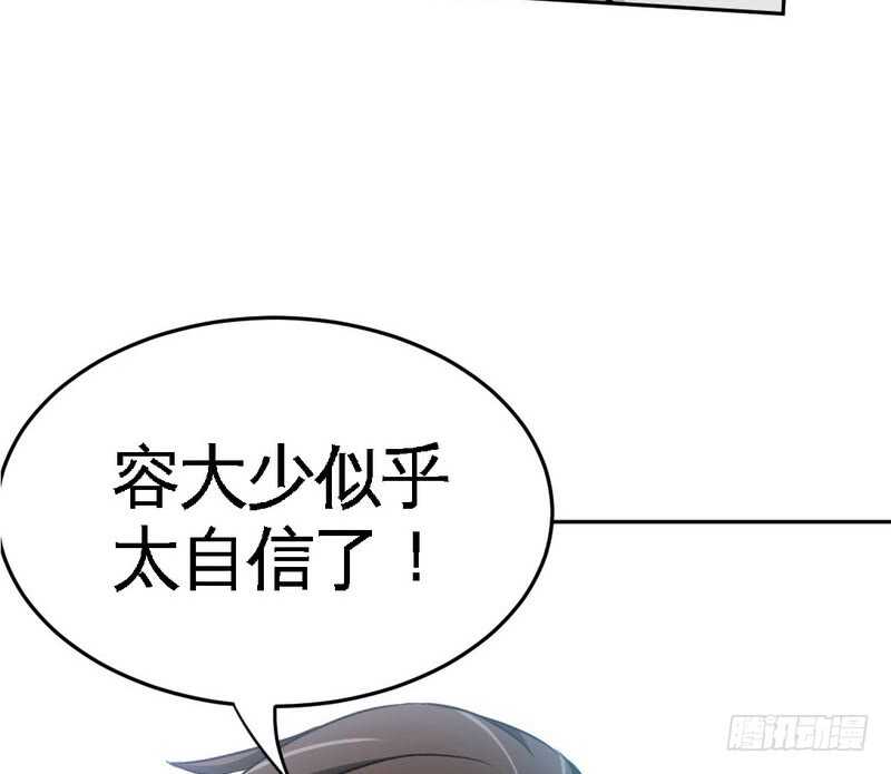 第82话 苏木又出丑(1/2)-第81话