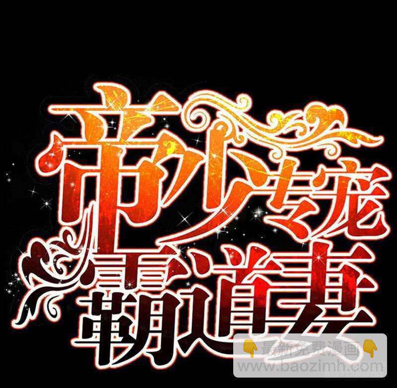 第82话 苏木又出丑(1/2)-第81话