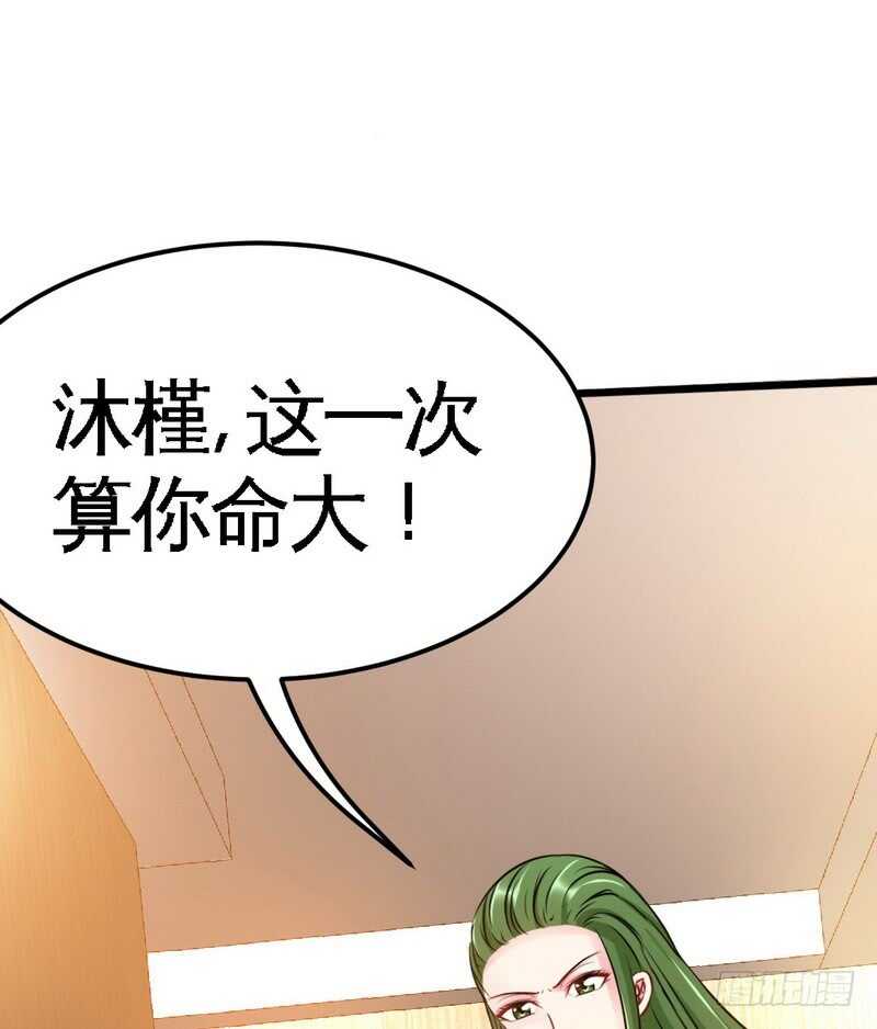 第84话  猛毒情人香(1/2)-第83话