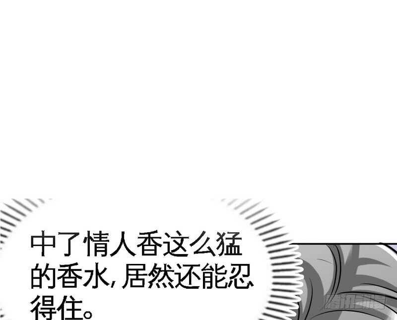 第84话  猛毒情人香(1/2)-第83话