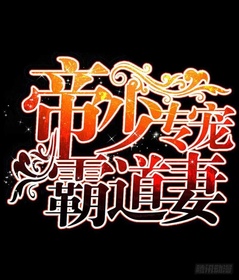 第84话  猛毒情人香(1/2)-第83话