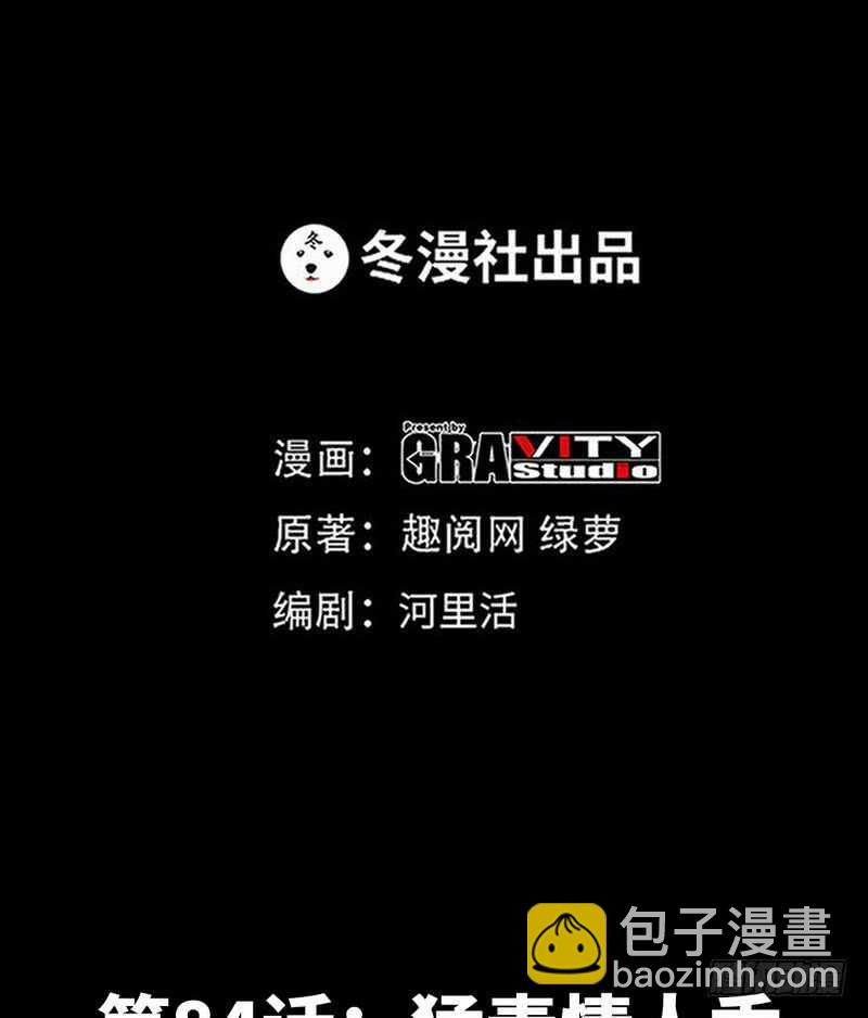 第84话  猛毒情人香(1/2)-第83话