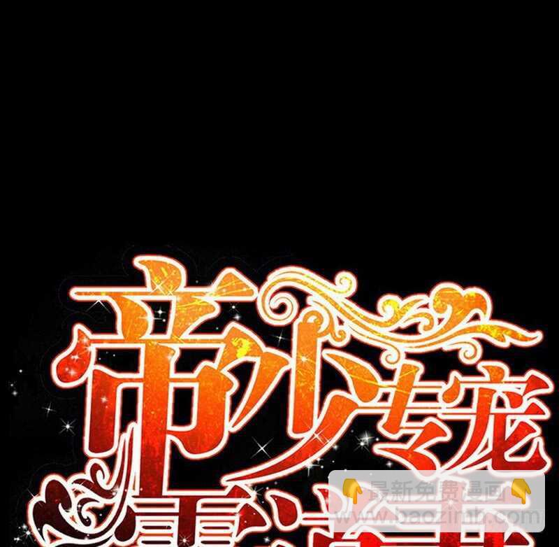 第86话 狂野之夜(1/2)-第85话